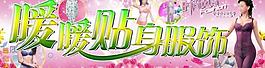 內(nèi)衣店招牌圖片