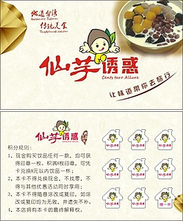 积分卡