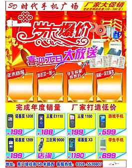 時代手機廣場圖片