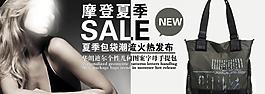 摩登夏季个性女包促销图图片
