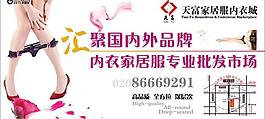 內(nèi)衣家居服圖片