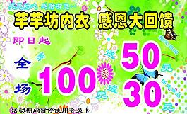 感恩大回馈 内衣 底纹图片
