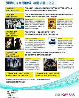 甜果時光點播宣傳廣告圖片