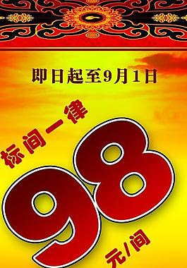 賓館柱子圖片