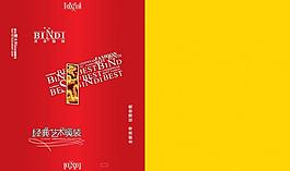 賓帝 品牌內(nèi)衣 襯衫盒 設(shè)計(jì)圖片