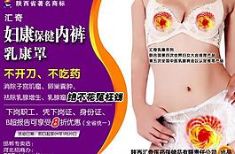 匯奇保健內衣圖片
