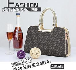 淘寶女包直通車主圖圖片