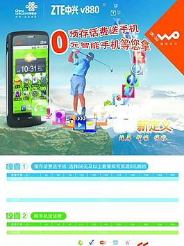 中興v880圖片