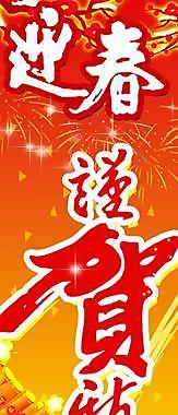 商场包柱 恭喜发财图片