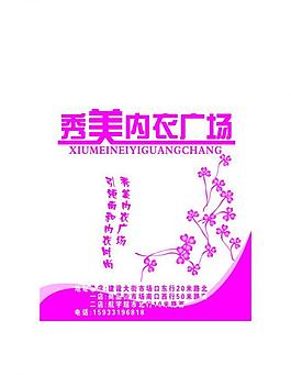 內(nèi)衣包裝圖片