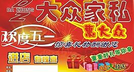 大眾家私圖片
