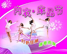 内衣床品图片