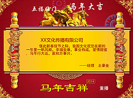 2014新年動畫