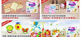 紙尿褲嬰兒玩具小海報(bào)圖片