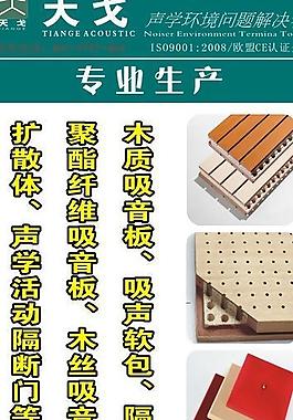 木質吸音板x展架圖片