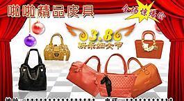 皮具圖片