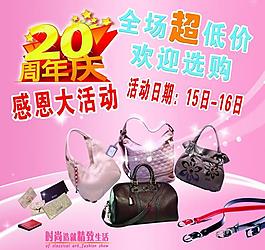 周年慶活動海報圖片