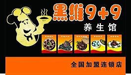 黑維9 9圖片