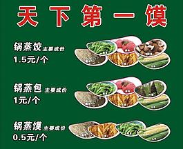 天下第一饃價目表圖片