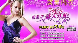突美內(nèi)衣圖片