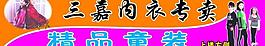 三嘉內(nèi)衣圖片