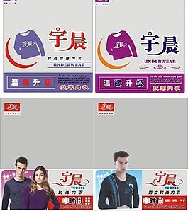 內衣包裝設計圖片