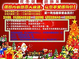 圣誕內(nèi)衣優(yōu)惠宣傳廣告圖片