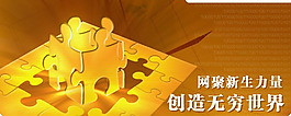 招聘廣告
