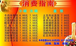 消費(fèi)指南圖片
