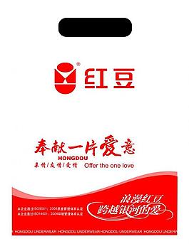 紅豆內衣塑料袋圖片