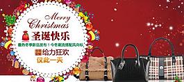 淘寶女包圣誕節(jié)宣傳海報圖片