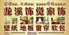 家飾海報圖片