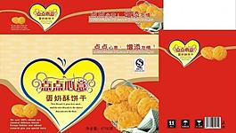 點點心意餅干圖片