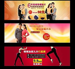 3款淘寶內(nèi)衣廣告圖圖片