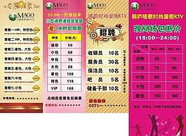 ktv的展架和易拉寶圖片