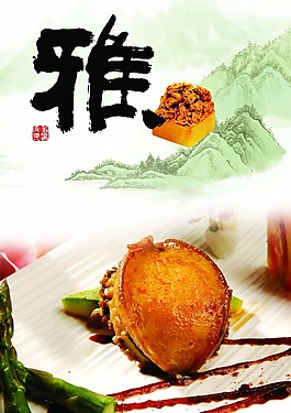 餐飲美食的同時，要講究-雅