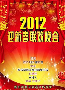 新年海報圖片
