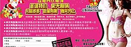 圣誕節(jié)內(nèi)衣優(yōu)惠廣告圖片