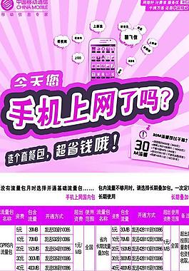 手機上網圖片