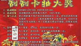刮刮卡抽大獎圖片