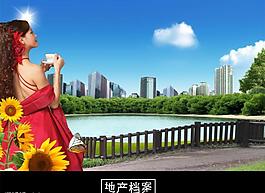 地產(chǎn)廣告設計(文件包是隱藏的)圖片
