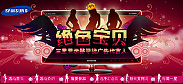 選秀比賽廣告