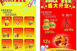 傳單圖片