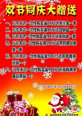 百貨內(nèi)衣促銷海報圖片