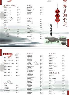 湘菜菜譜a3包裹三折頁圖片