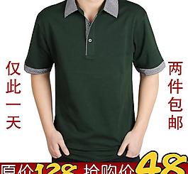 淘寶主圖 男裝圖片