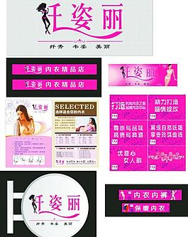 千姿麗精美內衣店標志 圖片