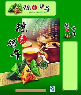 粽系端午图片