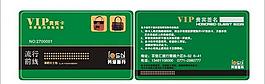 勞愛斯丹包飾尊貴vip貴賓卡圖片