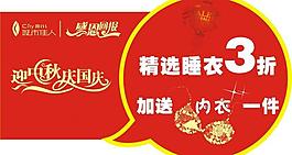 睡衣kt板圖片